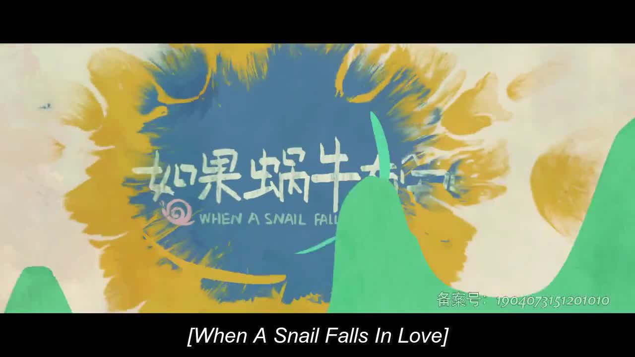 When a Snail Falls in Love