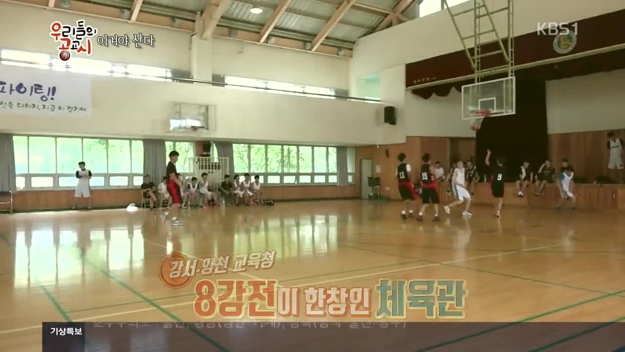 소녀들의 농구일기