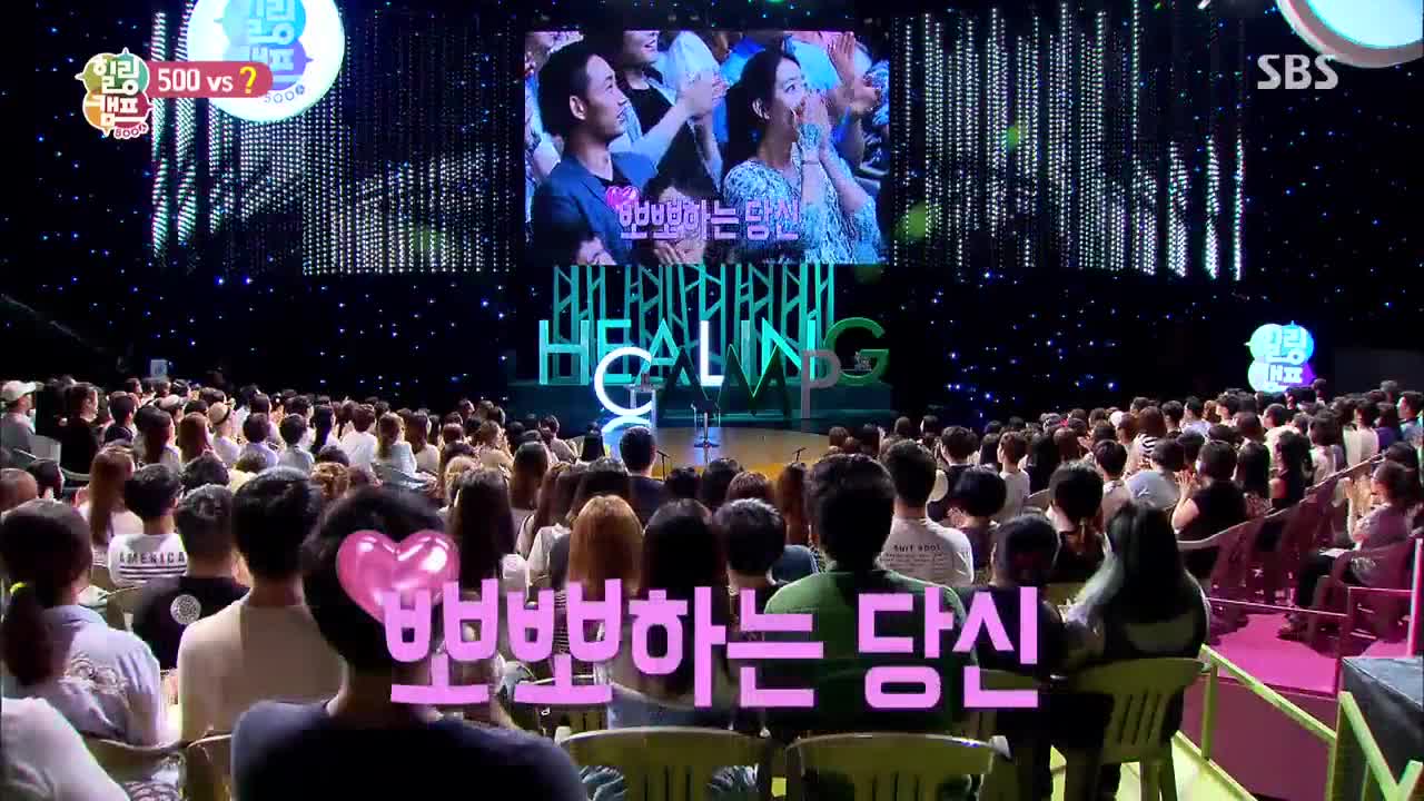 Healing Camp