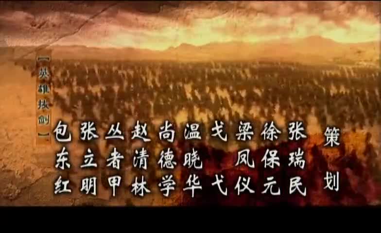 The Great Dunhuang (2006)