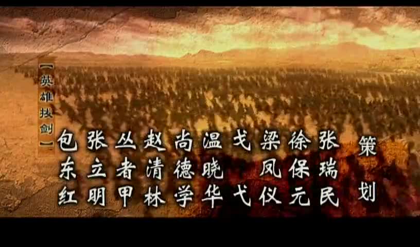 The Great Dunhuang (2006)