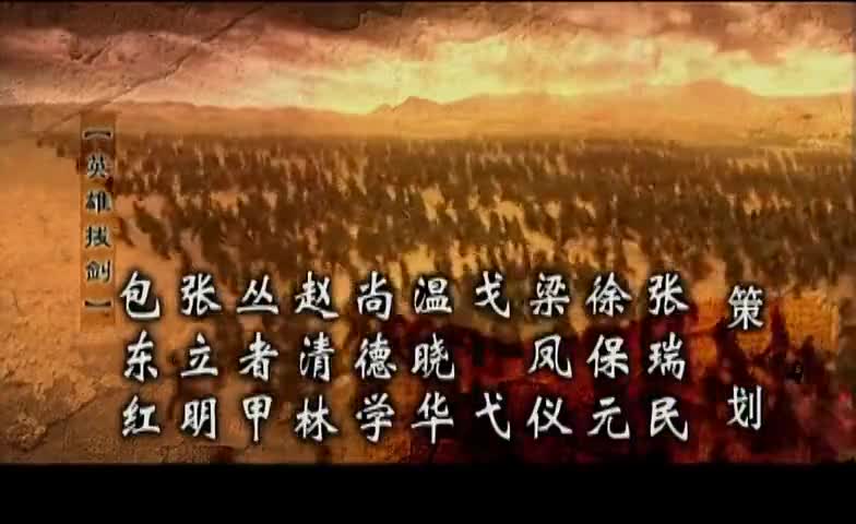 The Great Dunhuang (2006)