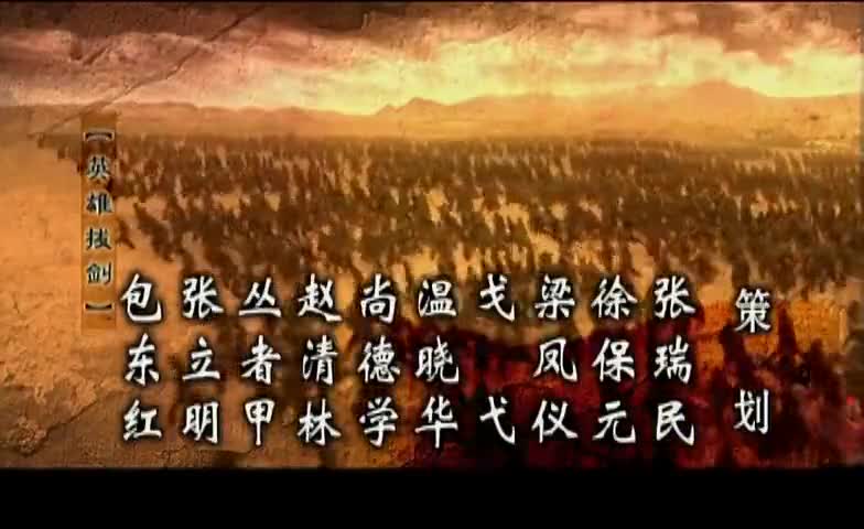 The Great Dunhuang (2006)