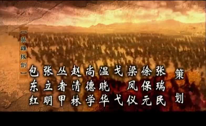 The Great Dunhuang (2006)