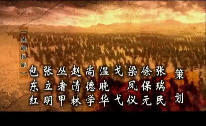 The Great Dunhuang (2006)