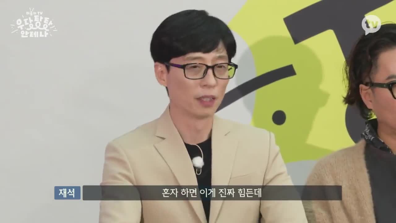 더듬이TV: 우당탕탕 안테나