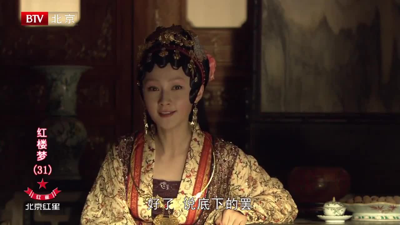 The Legend of Daiyu (2010)