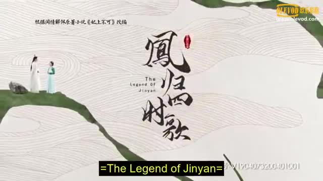 The Legend of Jin Yan