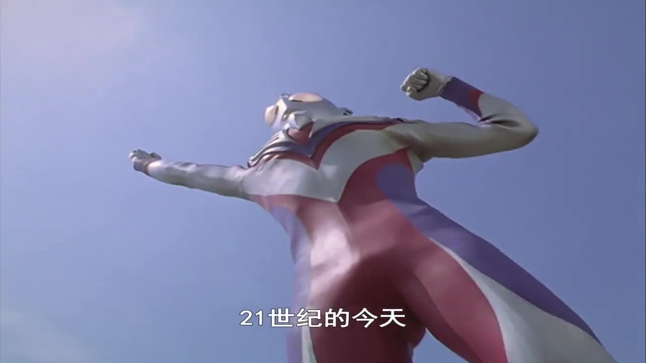 Ultraman Tiga