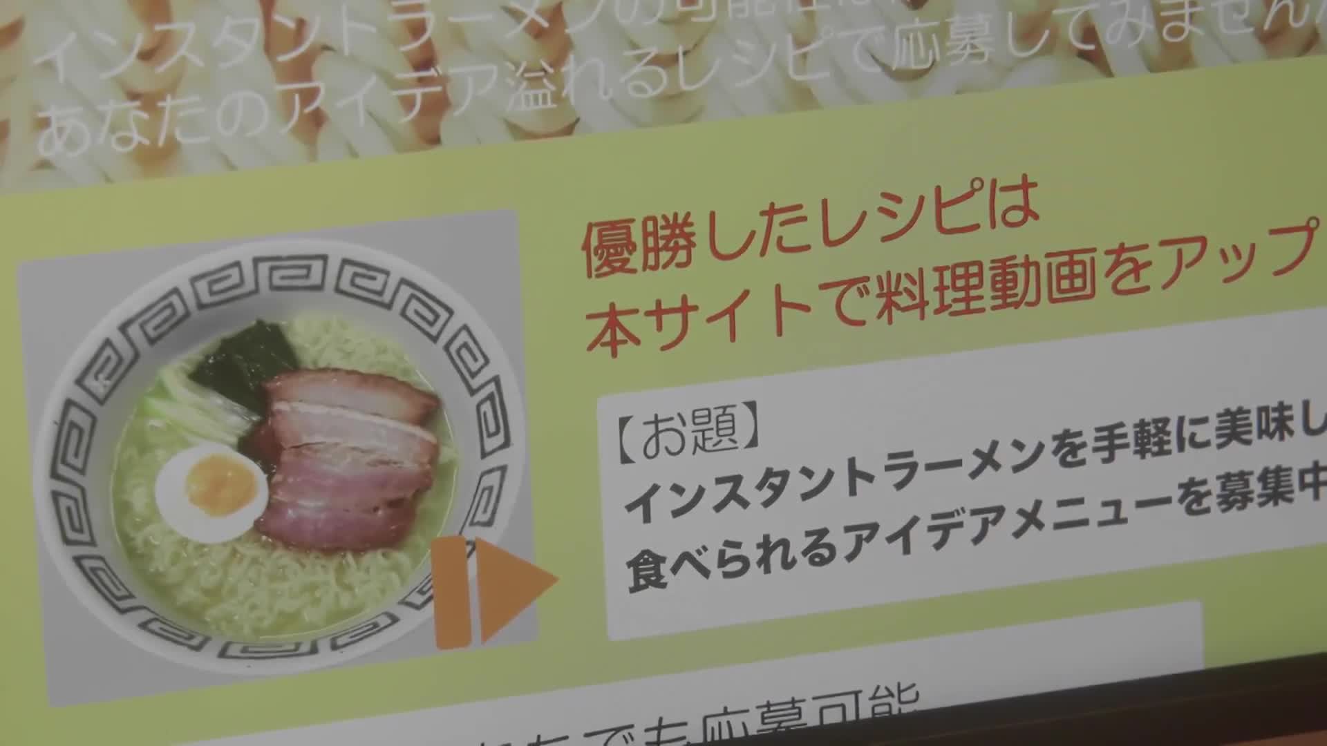 Share Suru Ra! Instant Ramen Arenjibu Hajime Mashita (2022)