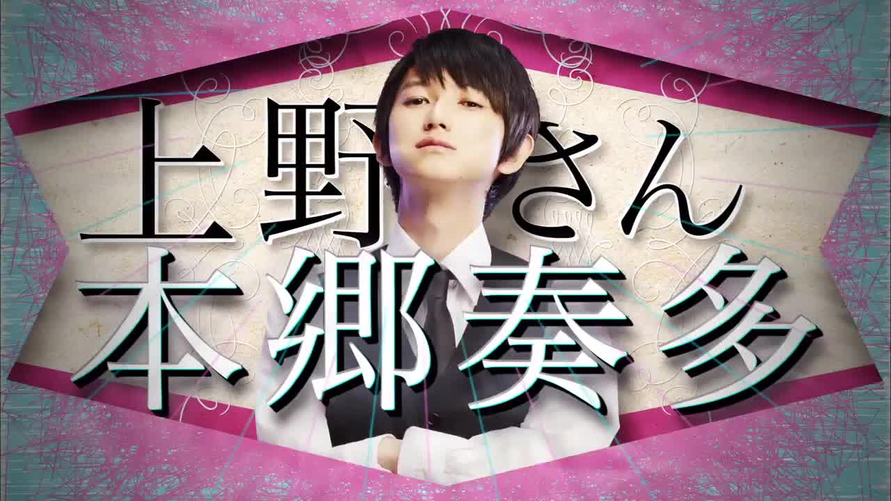 Rabuho no Ueno-san 2 (Love Hotel's Mr Ueno Season 2)