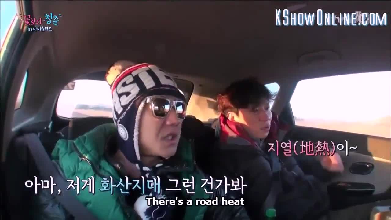 Youth Over Flowers: Iceland