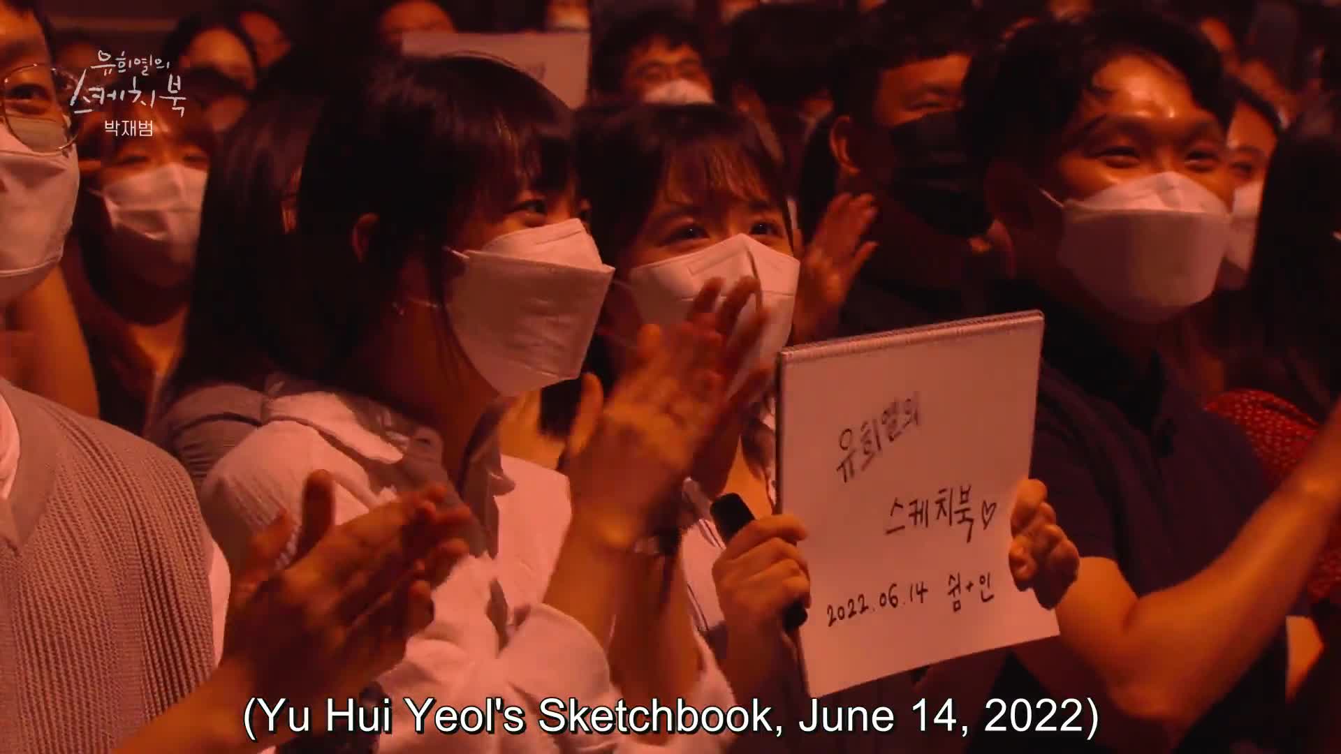 Sketchbook of Youheeyeul (2009)