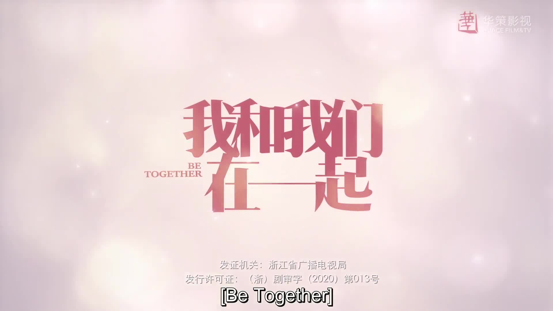 Be Together (2021)