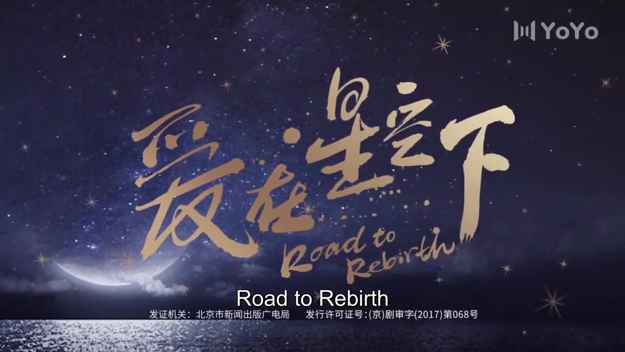 Road to Rebirth (2021)