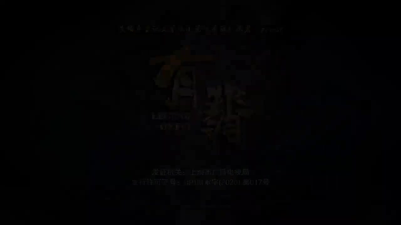 Legend of Fei (2020)