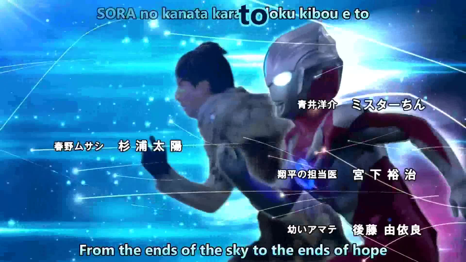 Ultraman Orb THE ORIGIN SAGA (2016)