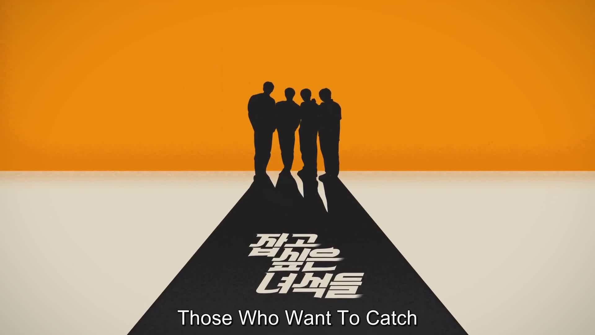 The Guys I Want to Catch (2021)