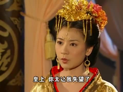 Lady Wu: The First Empress