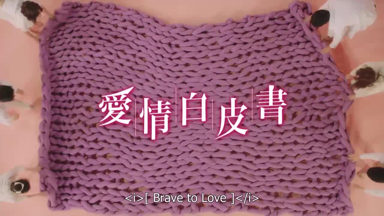 Brave to Love