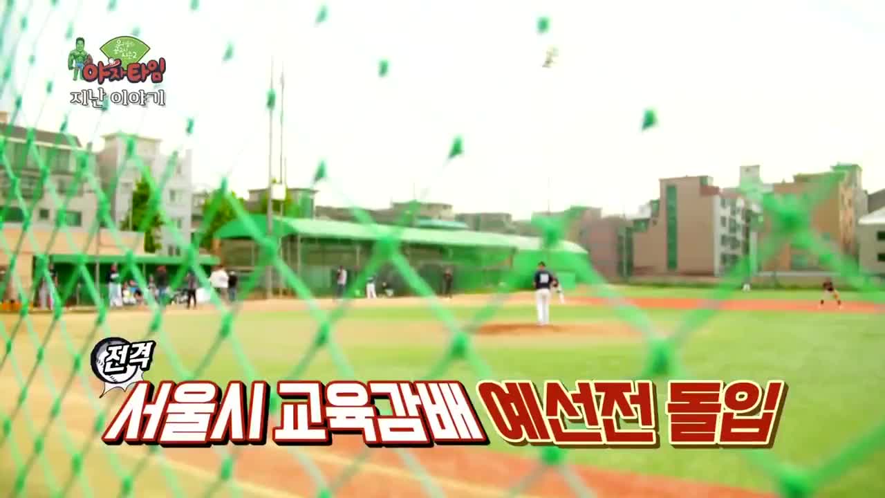 우리들의 공교시 시즌