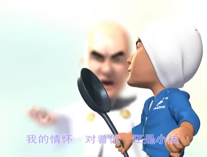 Magic Chef (2005)