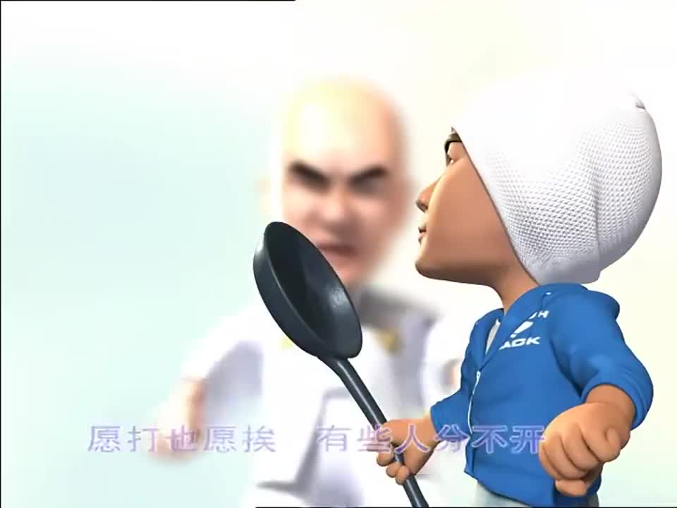 Magic Chef (2005)