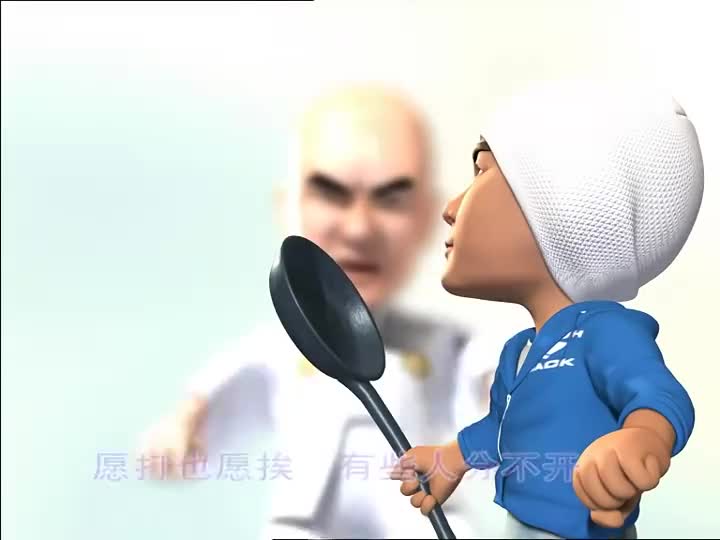 Magic Chef (2005)