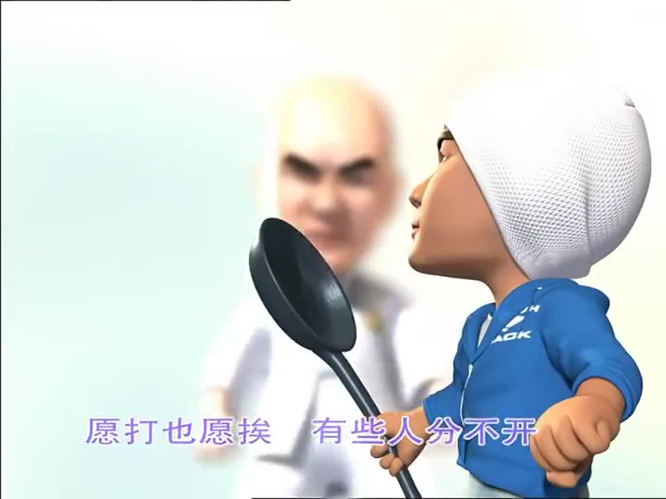 Magic Chef (2005)