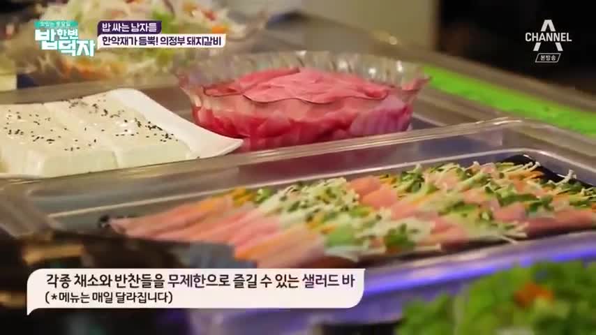 신개념 食 패키지 외식하는 날