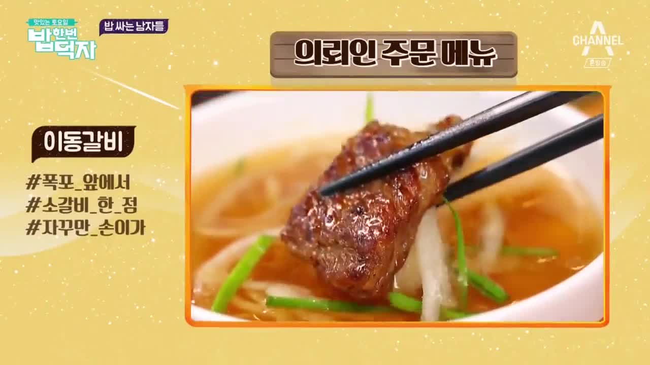 신개념 食 패키지 외식하는 날