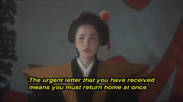 The Geisha (1983)