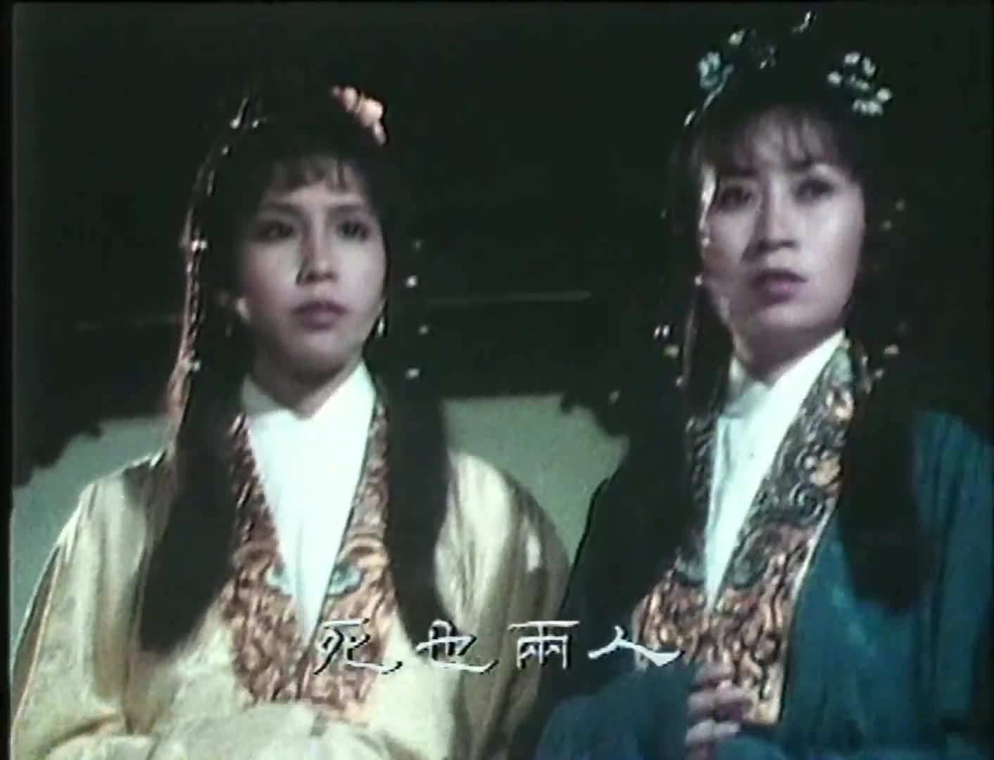 Princess Cheung Ping (1981)