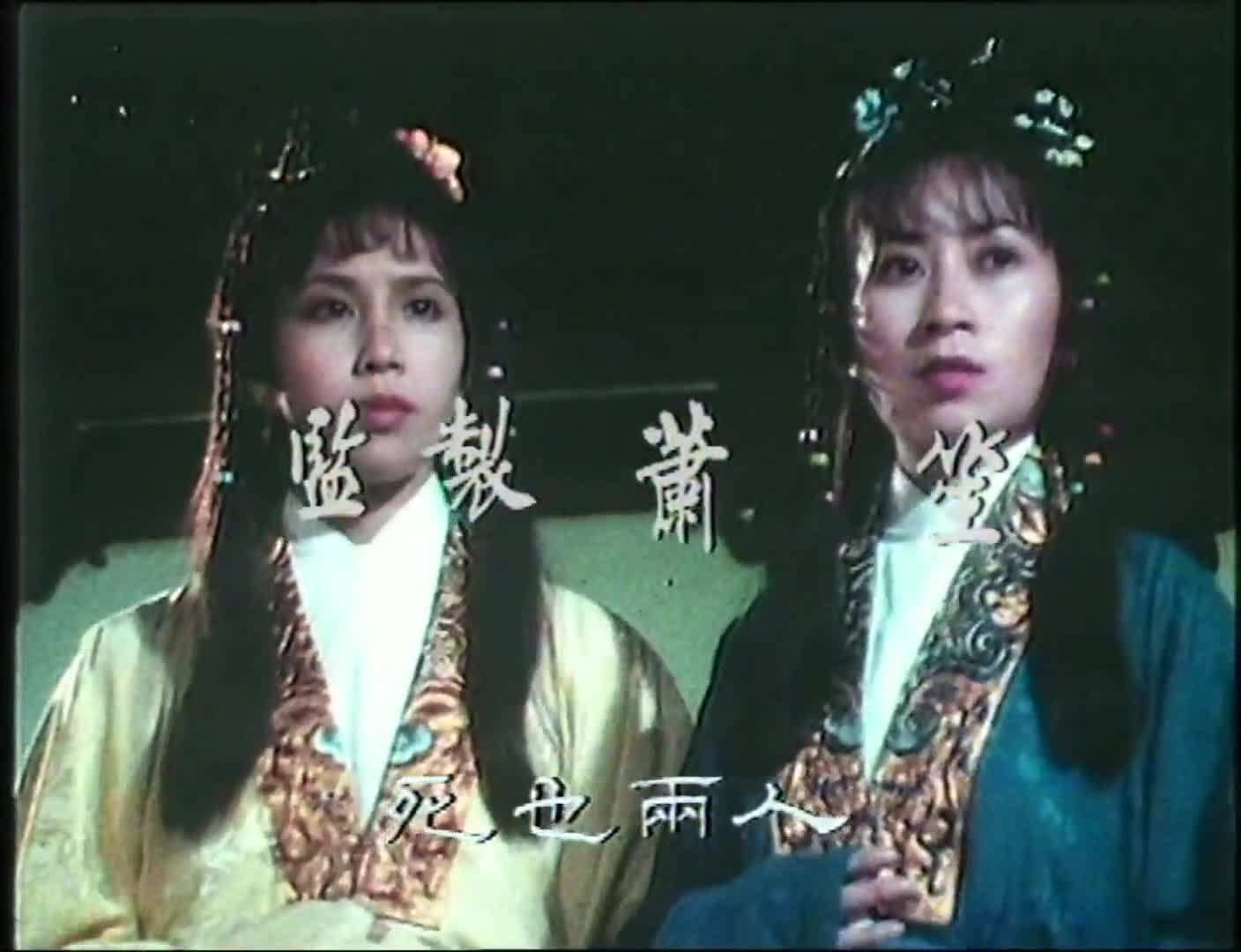 Princess Cheung Ping (1981)