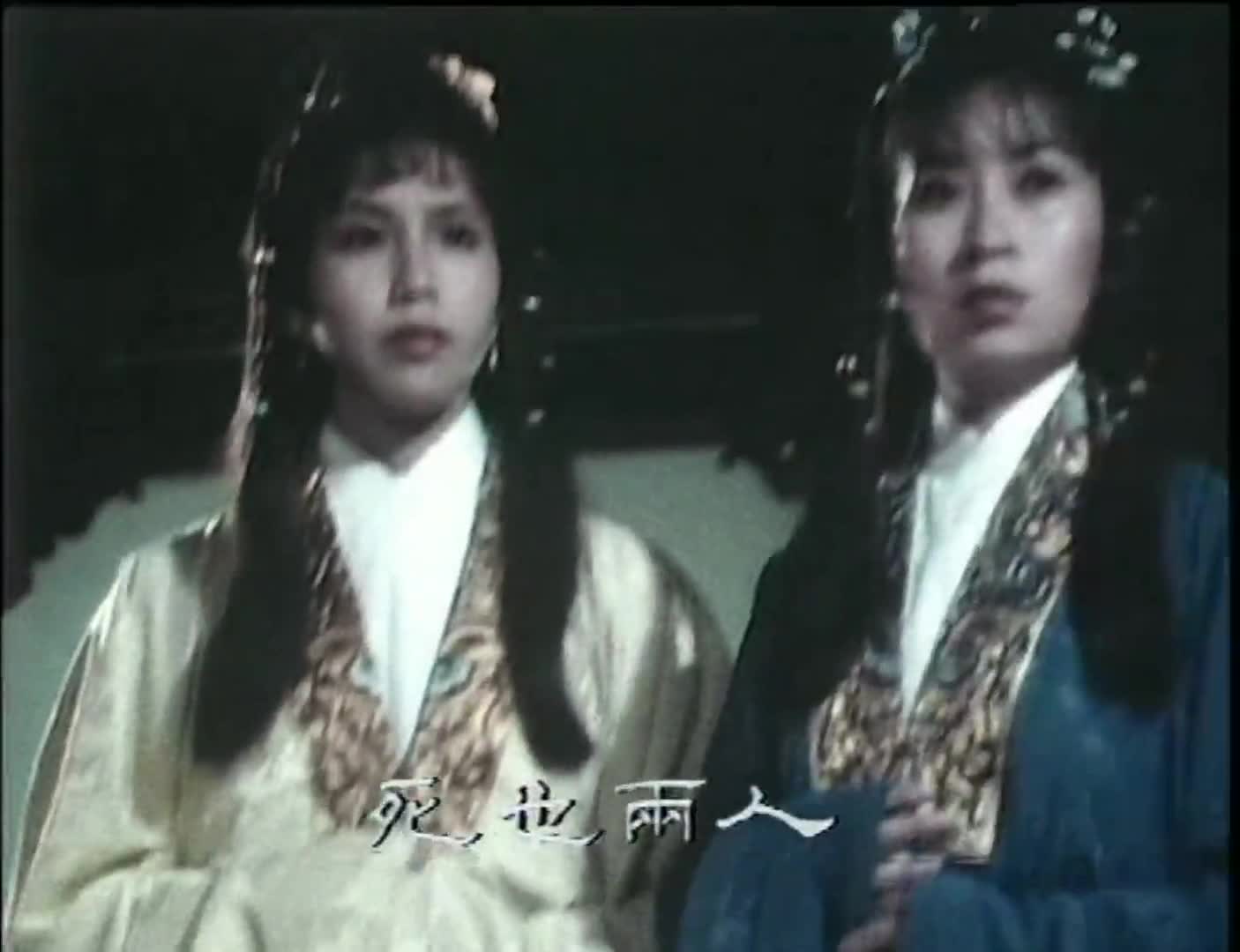 Princess Cheung Ping (1981)