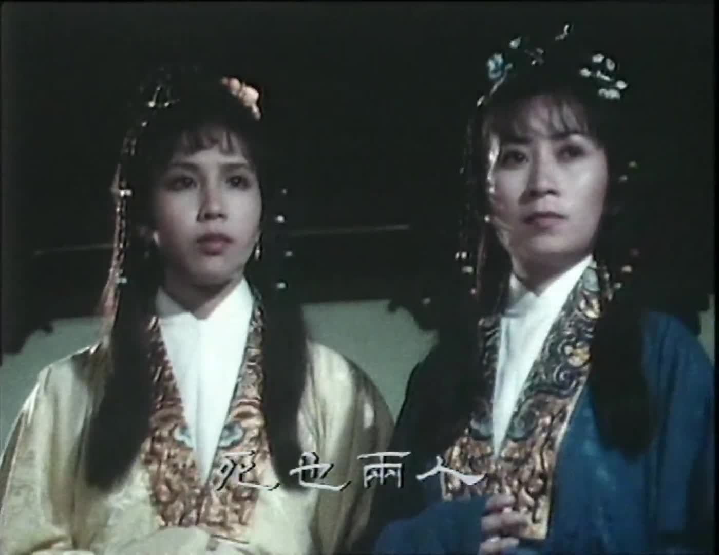 Princess Cheung Ping (1981)