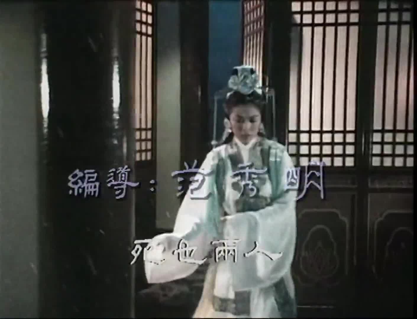 Princess Cheung Ping (1981)