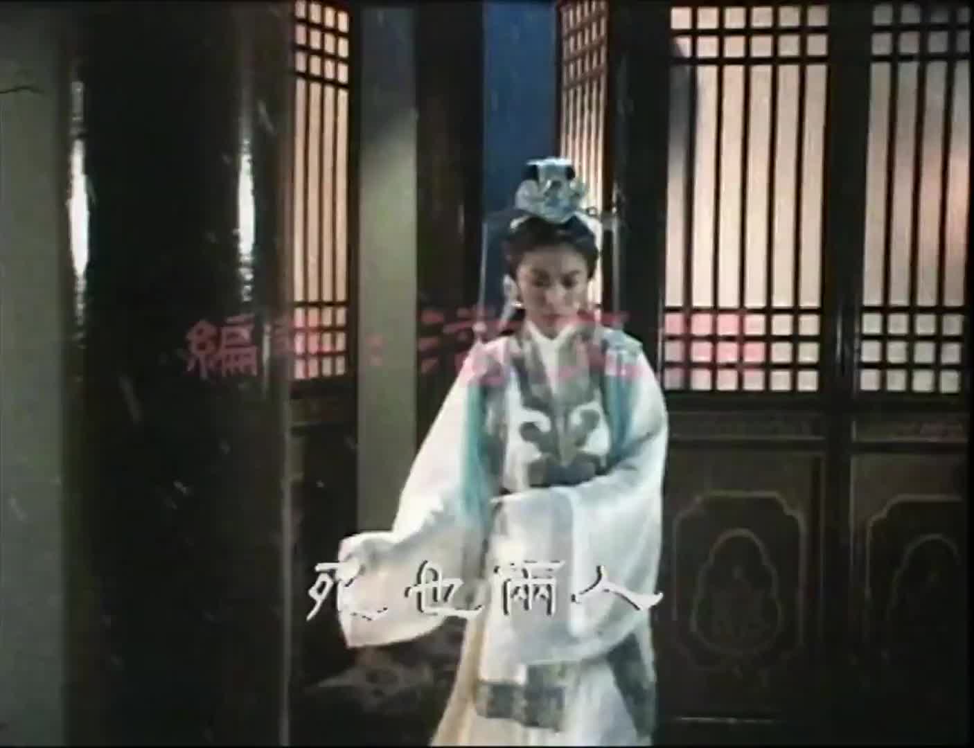 Princess Cheung Ping (1981)