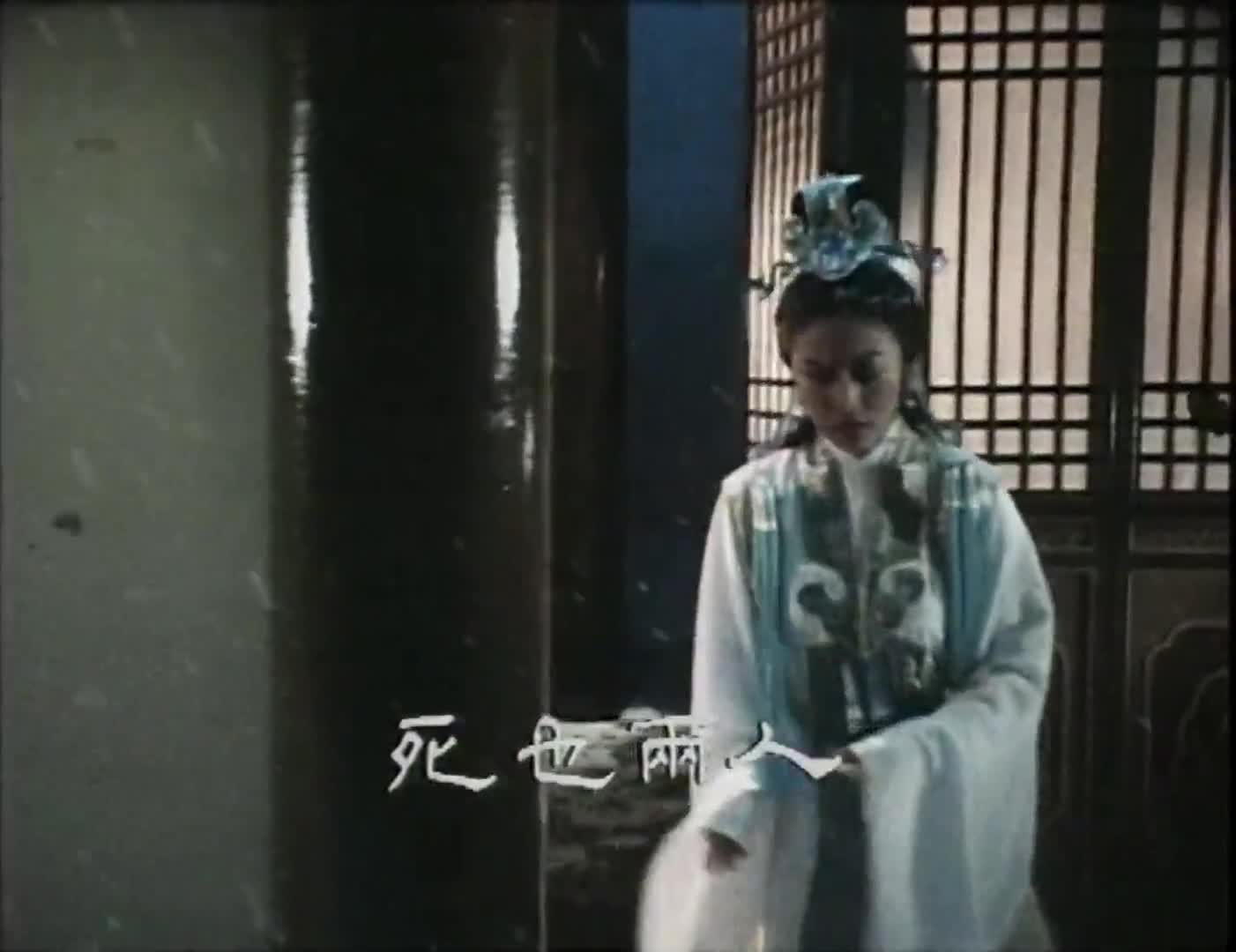 Princess Cheung Ping (1981)