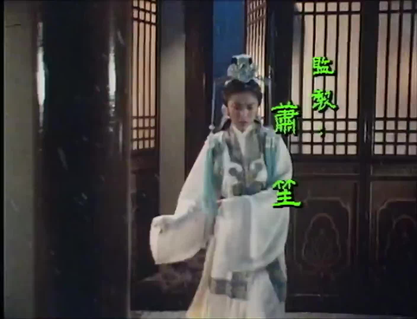 Princess Cheung Ping (1981)