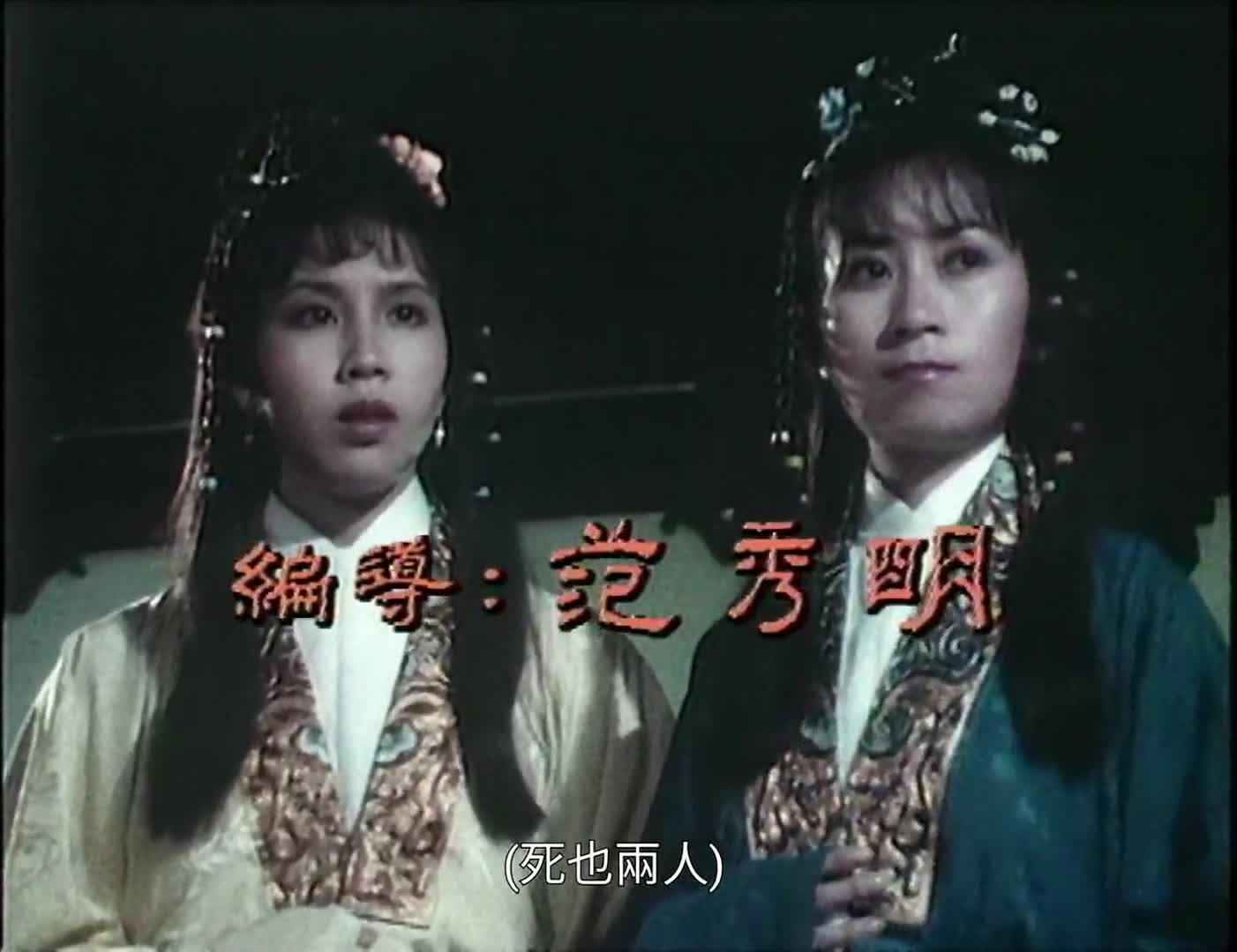 Princess Cheung Ping (1981)