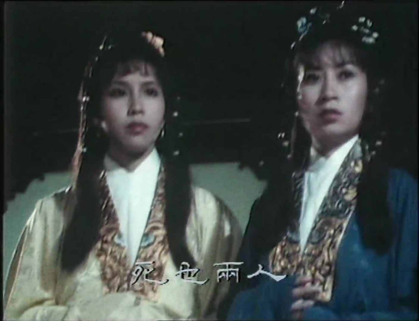 Princess Cheung Ping (1981)