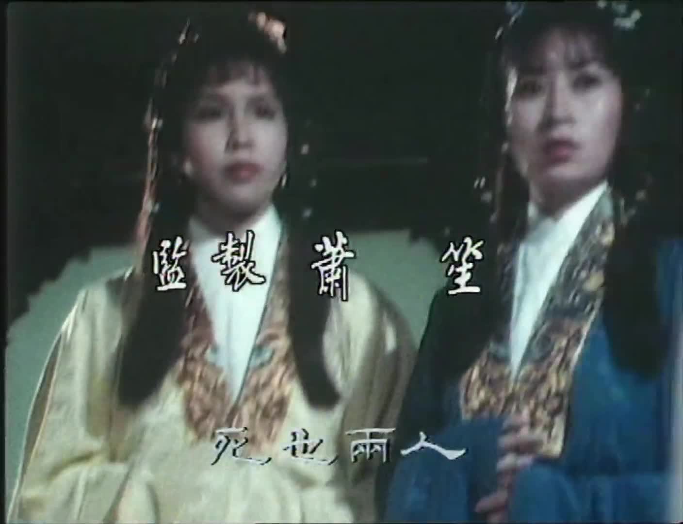 Princess Cheung Ping (1981)