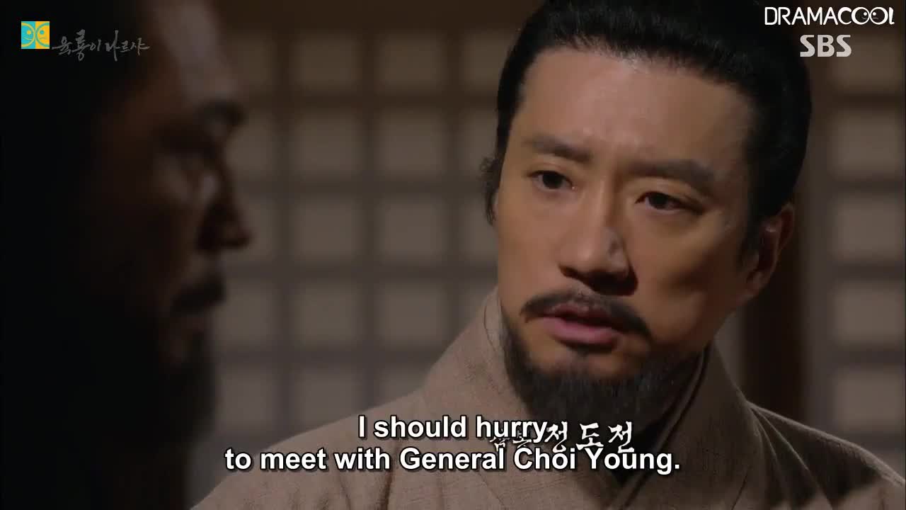 Six Flying Dragons