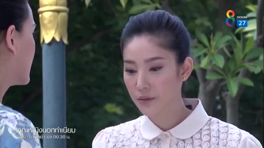 Khun Ying Nok Thamniap