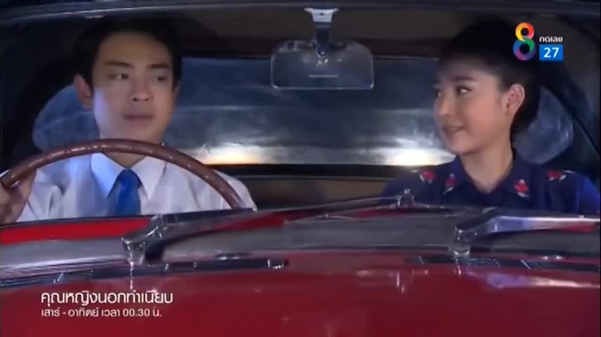 Khun Ying Nok Thamniap