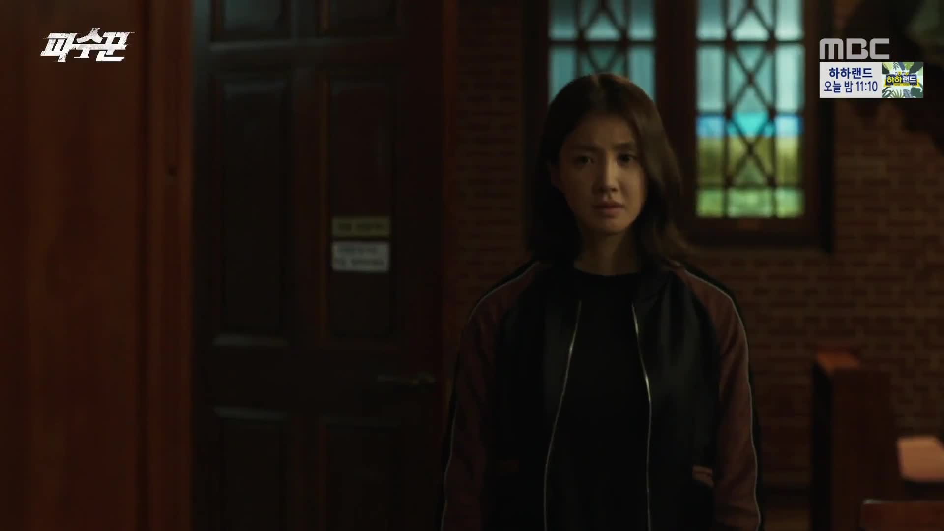 Lookout (Korean Drama)