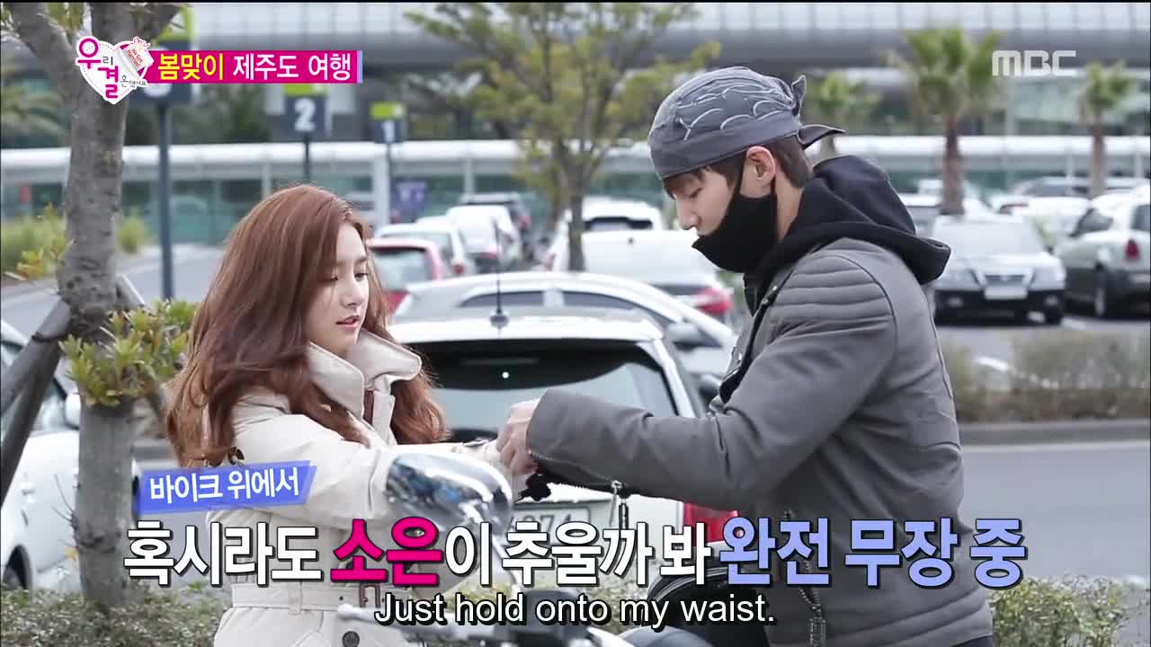 We Got Married S4