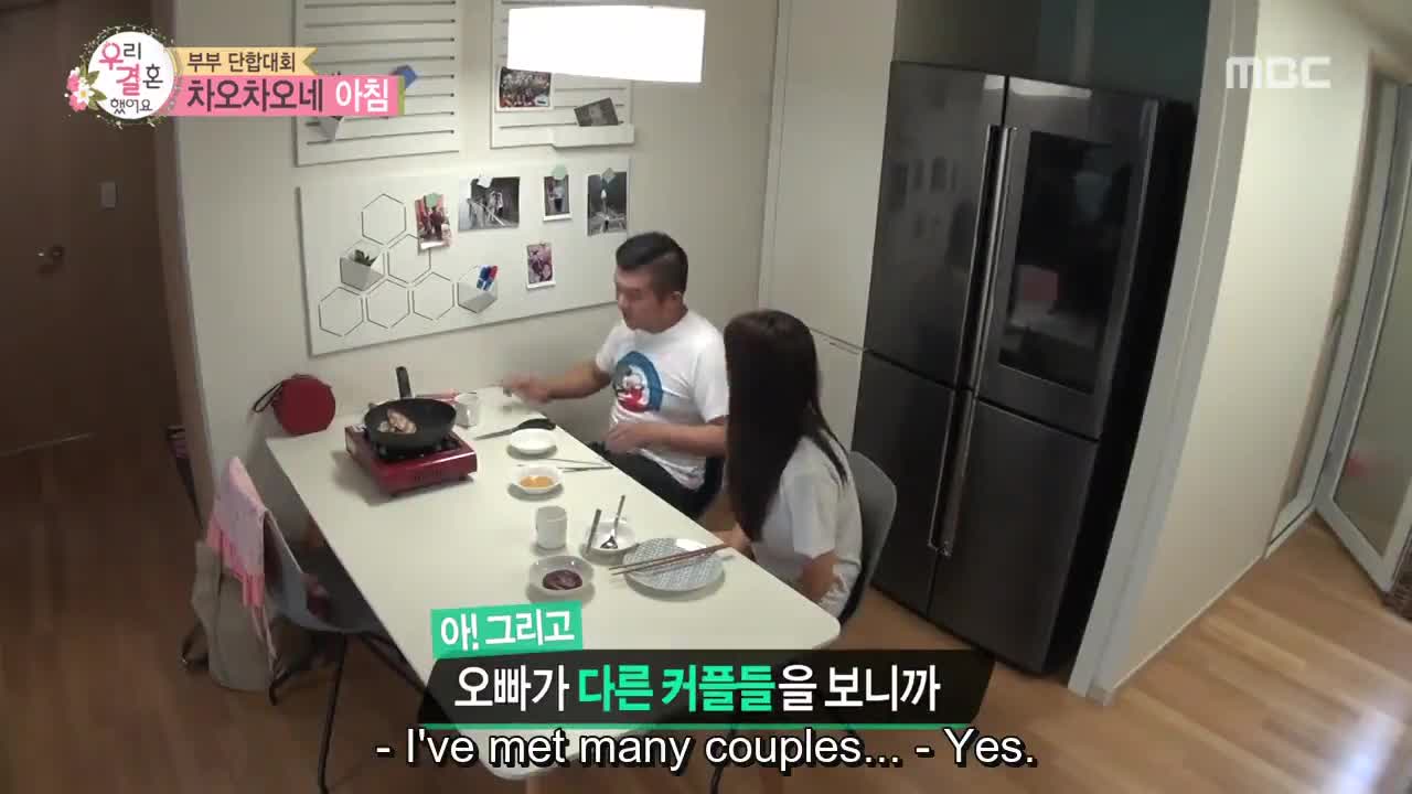 We Got Married S4