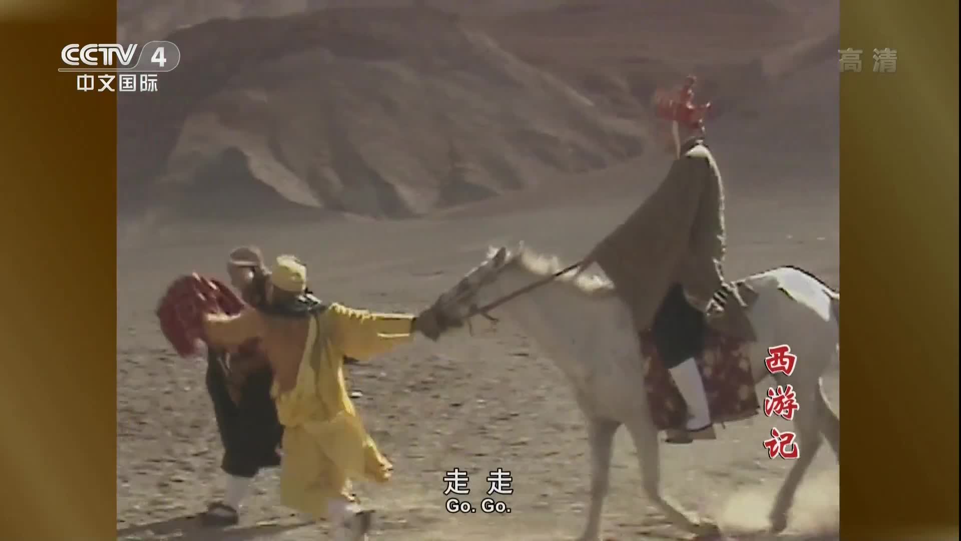 Journey to the West (1986)